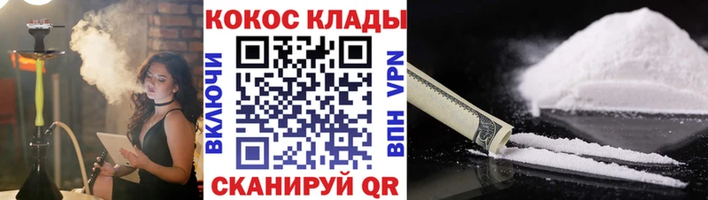 COCAIN 98% Советская Гавань
