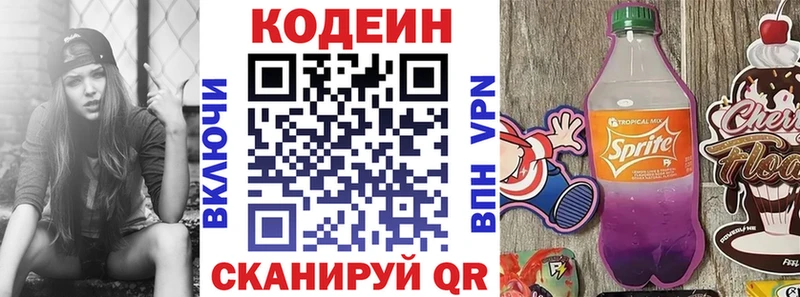 Codein Purple Drank  Советская Гавань 