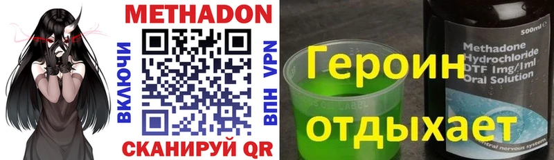 Метадон methadone  МЕГА зеркало  Советская Гавань  что такое наркотик 