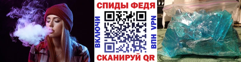 Метамфетамин мет Советская Гавань